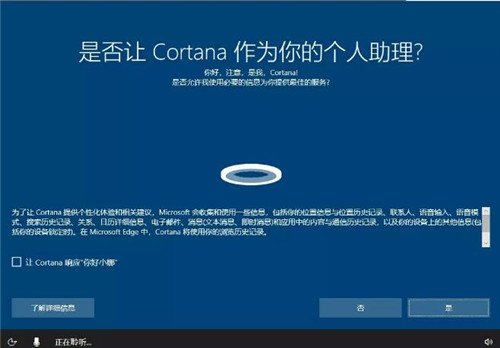 原版Win10系统安装教程