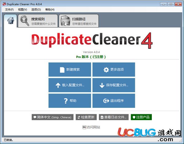 Duplicate Cleaner中文版下载