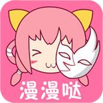 漫漫哒iOS版