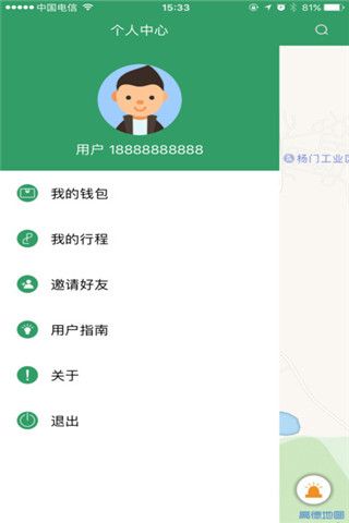 易购宝单车iOS版下载