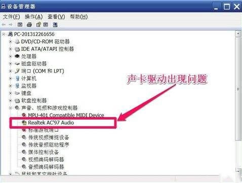 声卡驱动器 设备管理器声卡驱动正确安装技巧