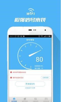 wifi信号差怎么办怎么解决wifi信号增强软件增强信号路由器位置放这