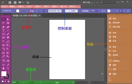 破解中文版aicc2017安装使用教学