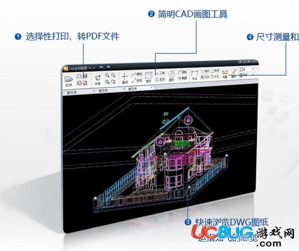 CAD迷你画图软件下载