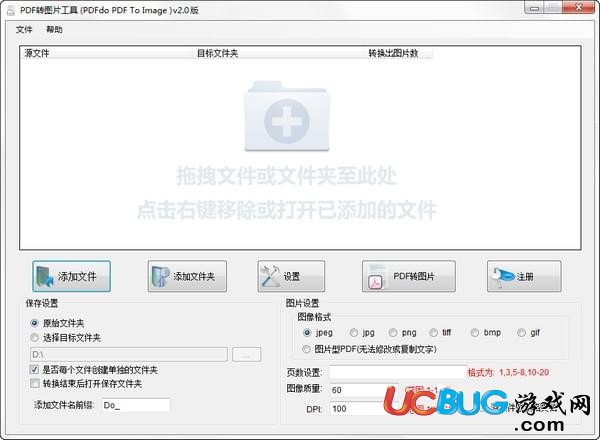 PDFdo PDF To Image下载