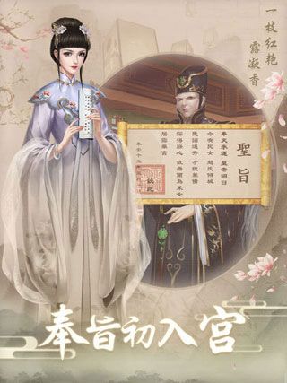 上错花轿嫁对王安卓版