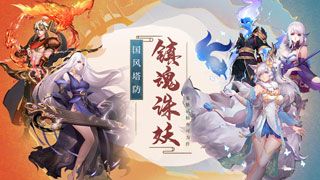 将魂师最新ios版官方下载