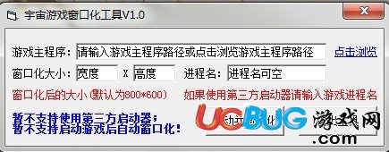 ucbug游戏网