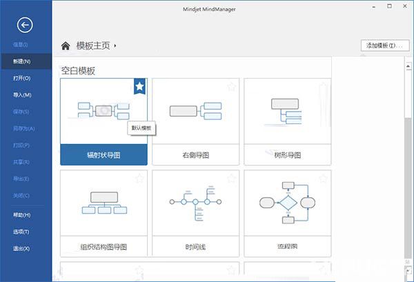  MindManager破解版下载