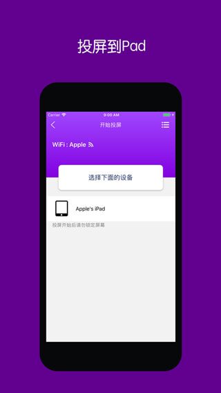 易投屏无线投屏app下载