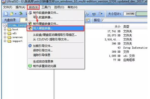 UltraISO制作U盘启动安装Win10系统教程