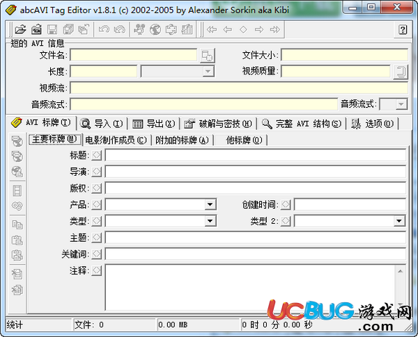 abcAVI Tag Editor下载