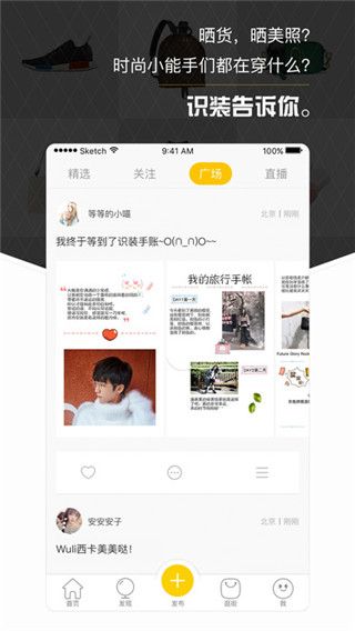 识装app最新版