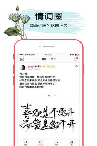 小情调app下载