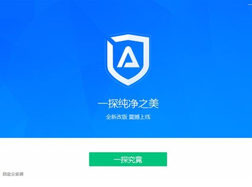 广告屏蔽管家ADSafe净网大师安装使用教学