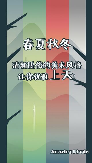 母猪会上树iOS版下载