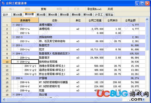 乐图电子表格下载