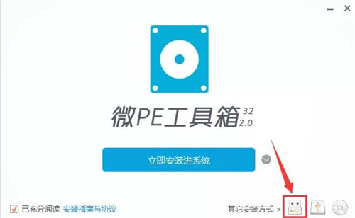 U盘PE装原版Win8系统教程