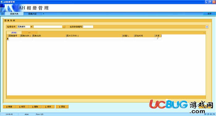 AH相册管理系统下载