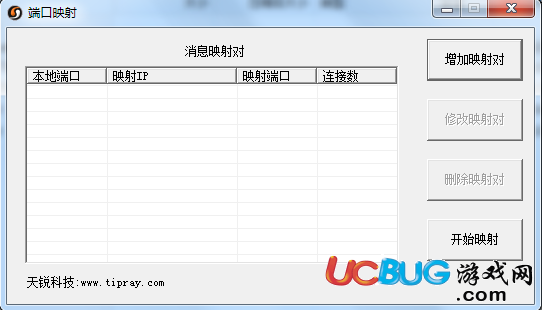 内网端口映射工具下载