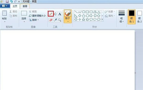 win7画图工具