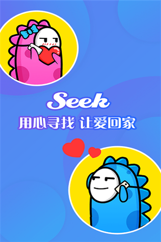 seek语聊