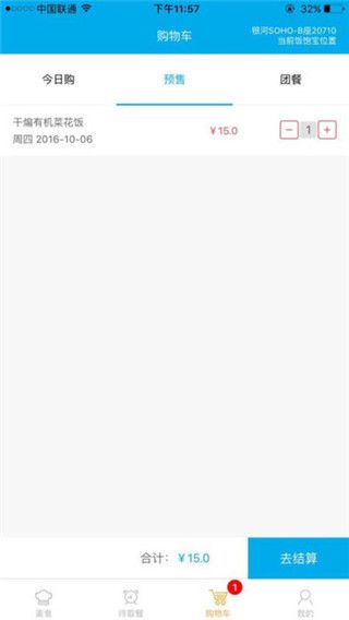 饭美美app官网下载