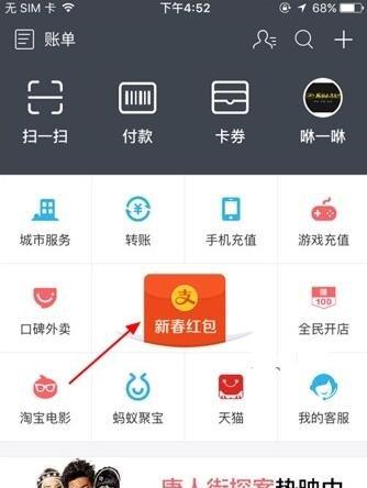 支付宝如何发口令红包 支付宝怎么发口令红包
