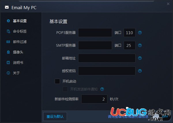 Email My PC下载