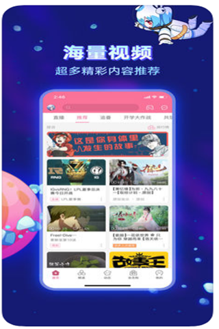 bilibili iOS版