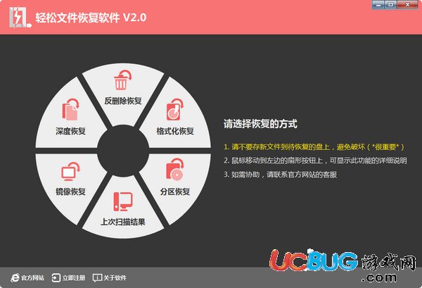 轻松文件恢复软件
