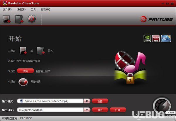 Pavtube ChewTune(DRM保护删除工具)v4.6.3绿色中文版