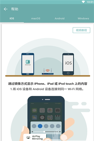 AirScreen安卓版