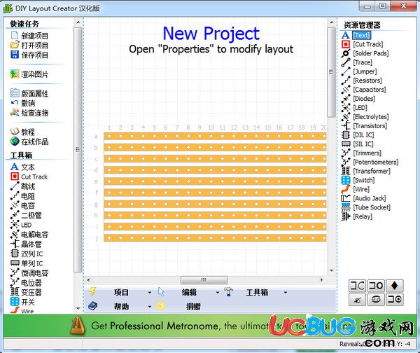 Diy layout Creater下载