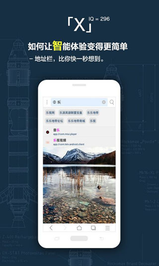 X浏览器安卓版截图 (1)