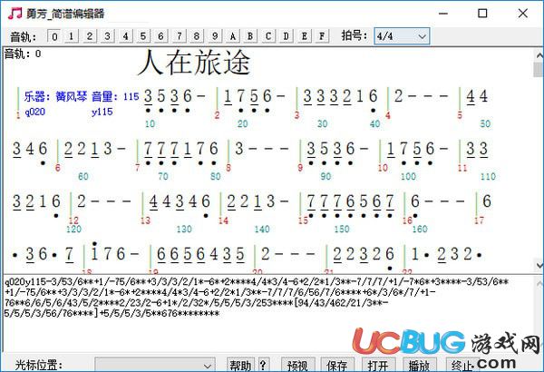 勇芳简谱编辑器v0.1.0.2.3绿色版