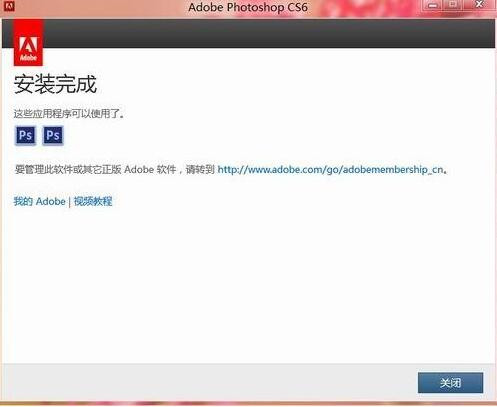 pscs6破解版安装技巧