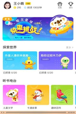 考拉阅读学生端app