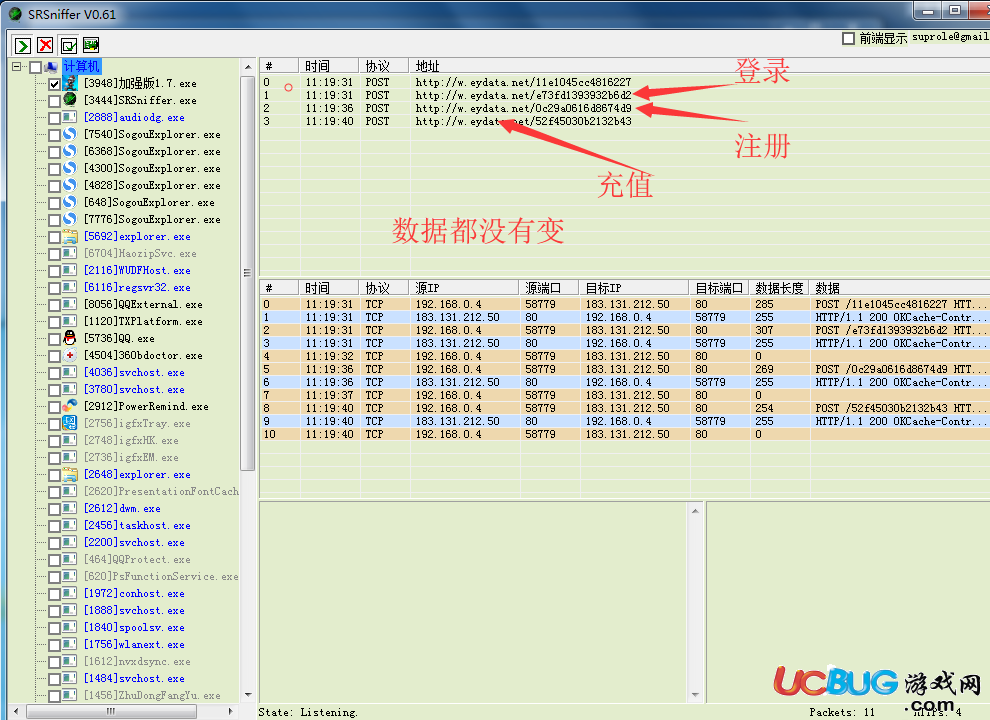 SRSniffer下载