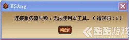 炉石传说盒子错误码5怎么办 炉石传说盒子错误代码5解决方法