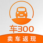 车300二手车评估iOS版