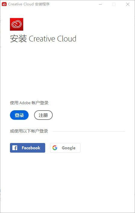 Adobe Creative Cloud下载