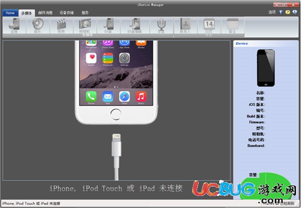 iDevice Manager下载
