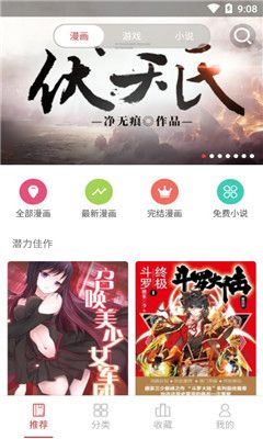 亲亲漫画官方无限制观看apk下载