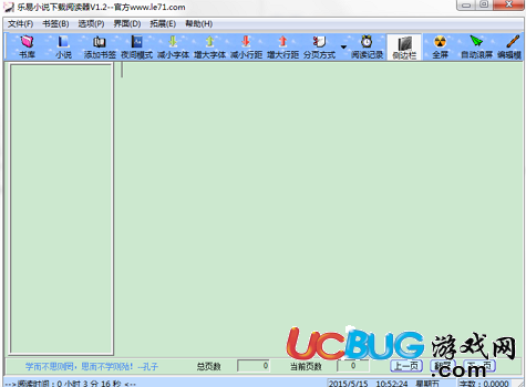 乐易小说下载阅读器下载