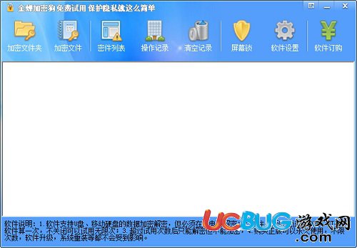金蝉加密狗破解版下载