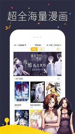 热漫漫画破解版下载