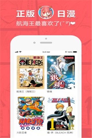 网易漫画安卓版