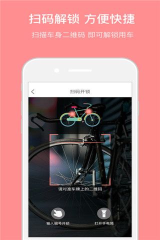 KingBike单车iOS版下载