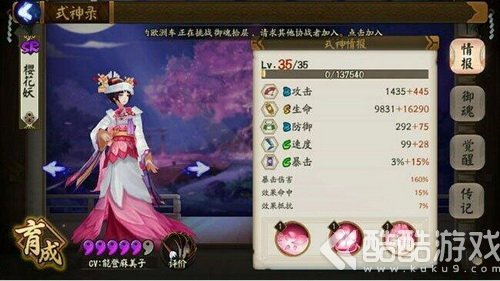 阴阳师樱花妖御魂搭配图 阴阳师樱花妖带什么御魂好